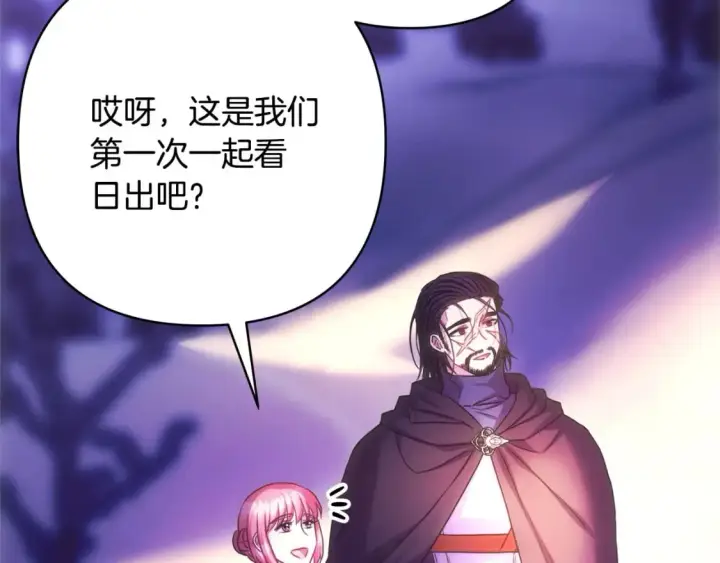 《反正是欧风小甜漫》第二季完结篇 你说她还活着？图247