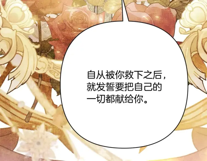 《反正是欧风小甜漫》第二季完结篇 你说她还活着？图25