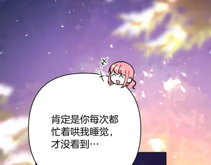 《反正是欧风小甜漫》第二季完结篇 你说她还活着？图250