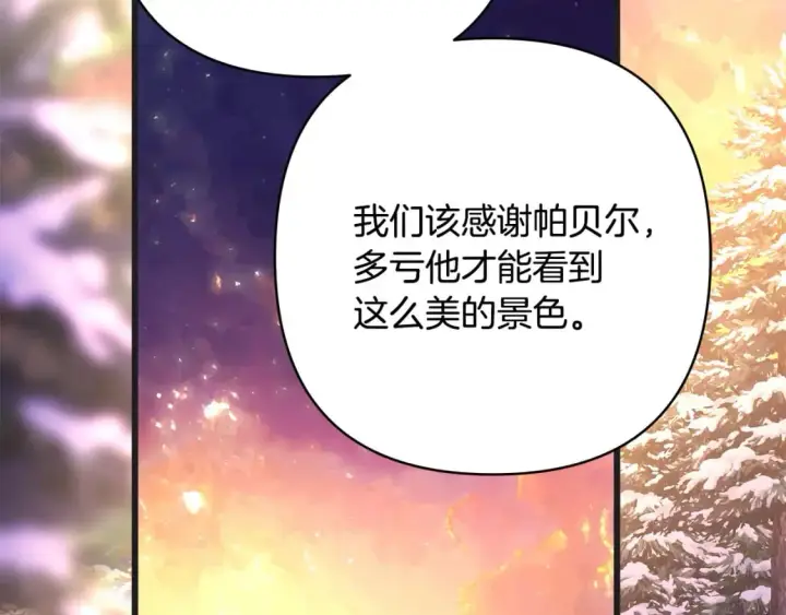 《反正是欧风小甜漫》第二季完结篇 你说她还活着？图251