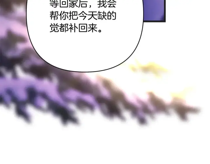 《反正是欧风小甜漫》第二季完结篇 你说她还活着？图253