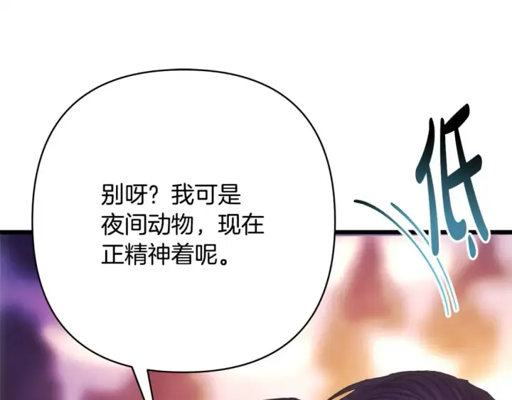 《反正是欧风小甜漫》第二季完结篇 你说她还活着？图255