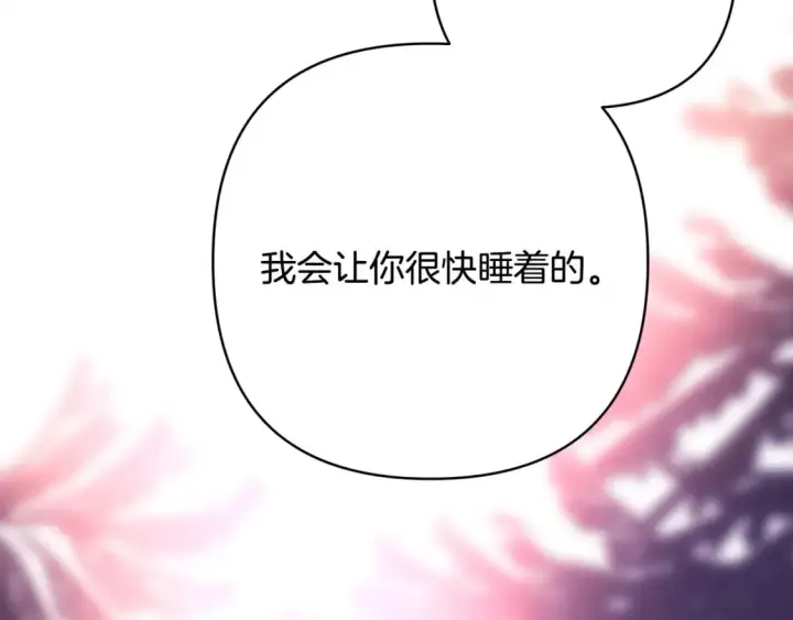 《反正是欧风小甜漫》第二季完结篇 你说她还活着？图258