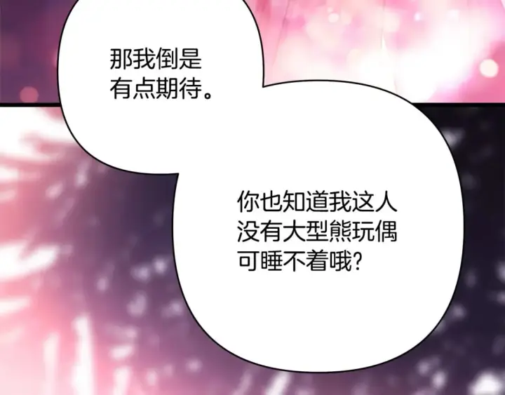 《反正是欧风小甜漫》第二季完结篇 你说她还活着？图262