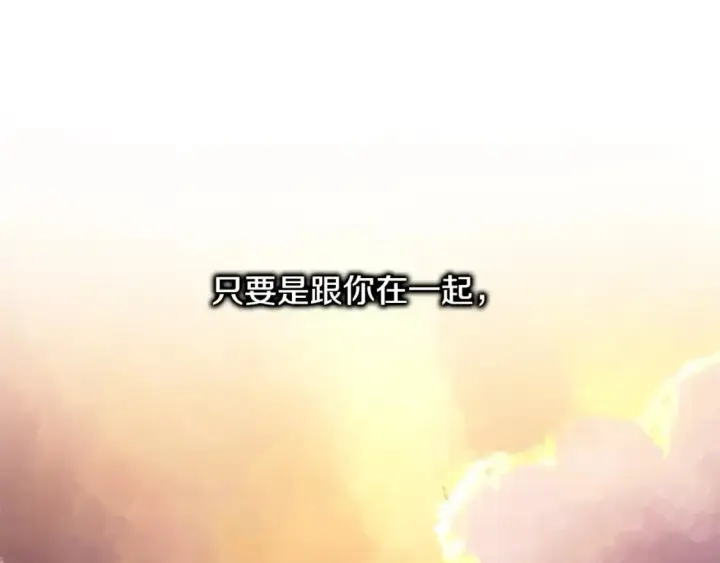 《反正是欧风小甜漫》第二季完结篇 你说她还活着？图264