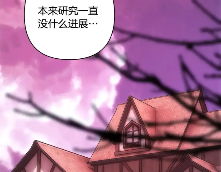 《反正是欧风小甜漫》第二季完结篇 你说她还活着？图280