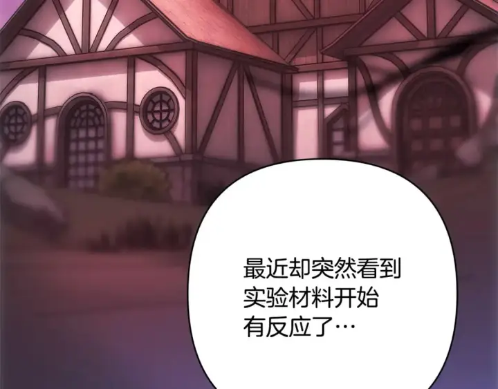 《反正是欧风小甜漫》第二季完结篇 你说她还活着？图281