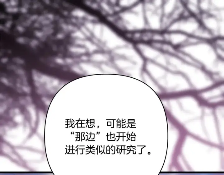 《反正是欧风小甜漫》第二季完结篇 你说她还活着？图283