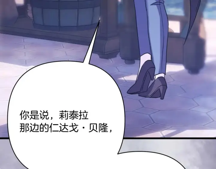 《反正是欧风小甜漫》第二季完结篇 你说她还活着？图286
