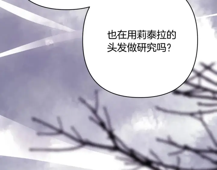 《反正是欧风小甜漫》第二季完结篇 你说她还活着？图287