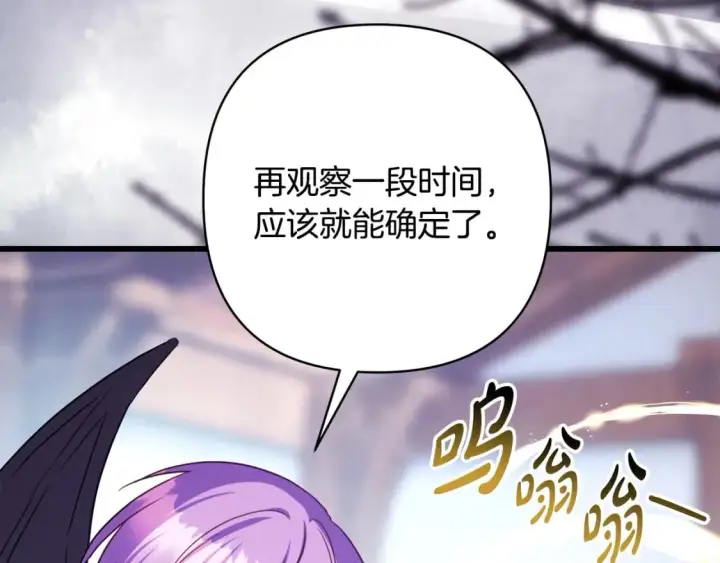 《反正是欧风小甜漫》第二季完结篇 你说她还活着？图288