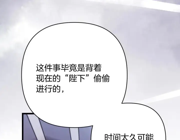 《反正是欧风小甜漫》第二季完结篇 你说她还活着？图291