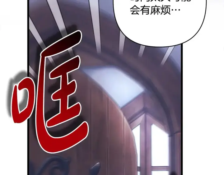 《反正是欧风小甜漫》第二季完结篇 你说她还活着？图292