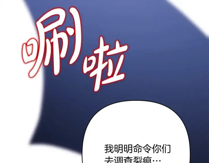 《反正是欧风小甜漫》第二季完结篇 你说她还活着？图295