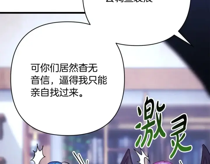 《反正是欧风小甜漫》第二季完结篇 你说她还活着？图296