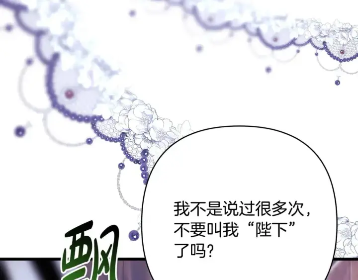 《反正是欧风小甜漫》第二季完结篇 你说她还活着？图299