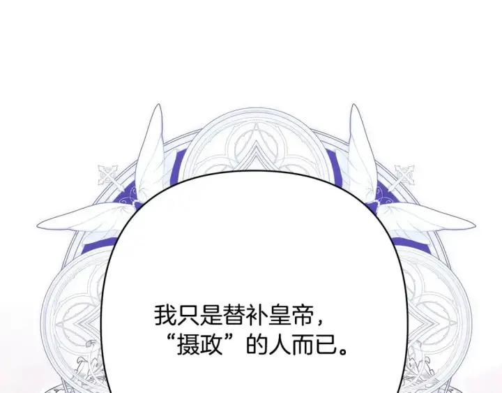 《反正是欧风小甜漫》第二季完结篇 你说她还活着？图302