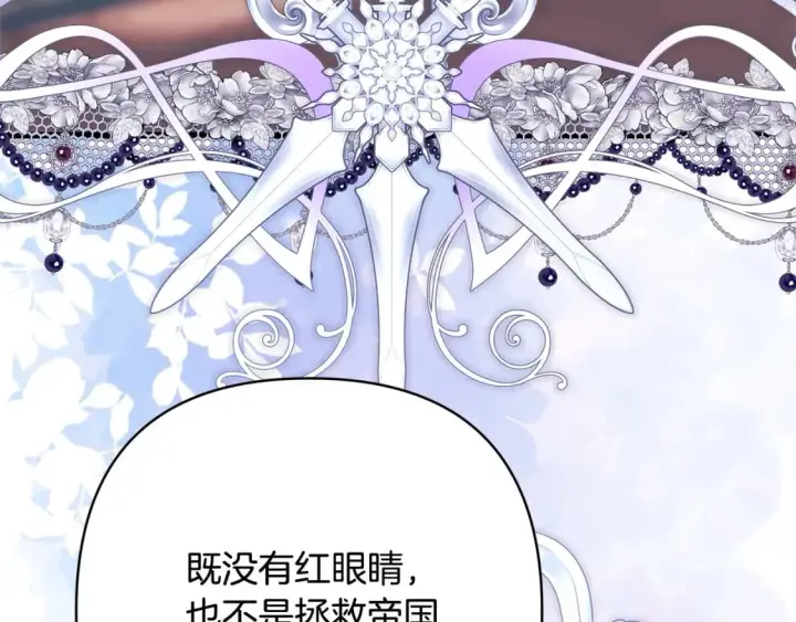 《反正是欧风小甜漫》第二季完结篇 你说她还活着？图307