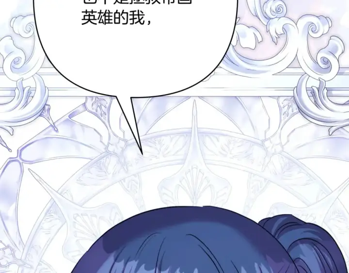 《反正是欧风小甜漫》第二季完结篇 你说她还活着？图308