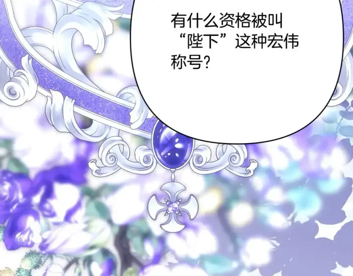 《反正是欧风小甜漫》第二季完结篇 你说她还活着？图311