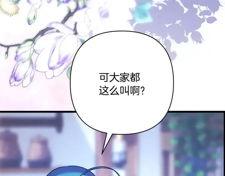 《反正是欧风小甜漫》第二季完结篇 你说她还活着？图312