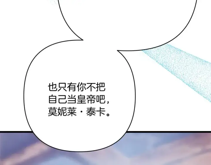 《反正是欧风小甜漫》第二季完结篇 你说她还活着？图315
