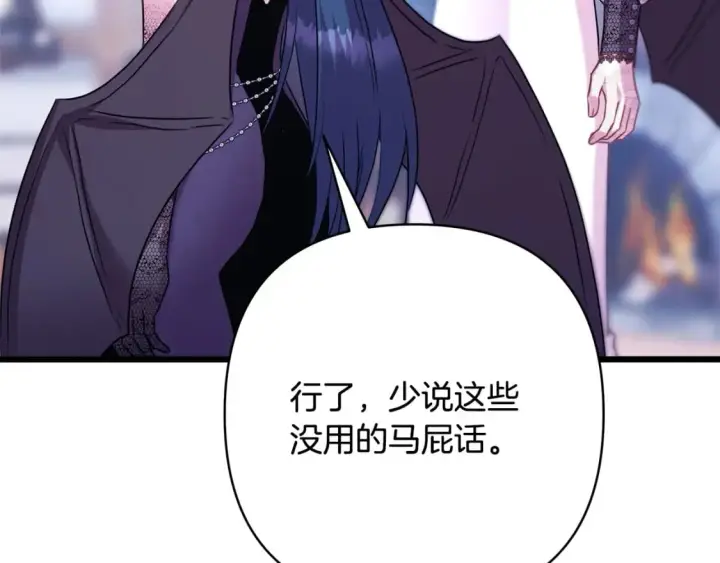 《反正是欧风小甜漫》第二季完结篇 你说她还活着？图317