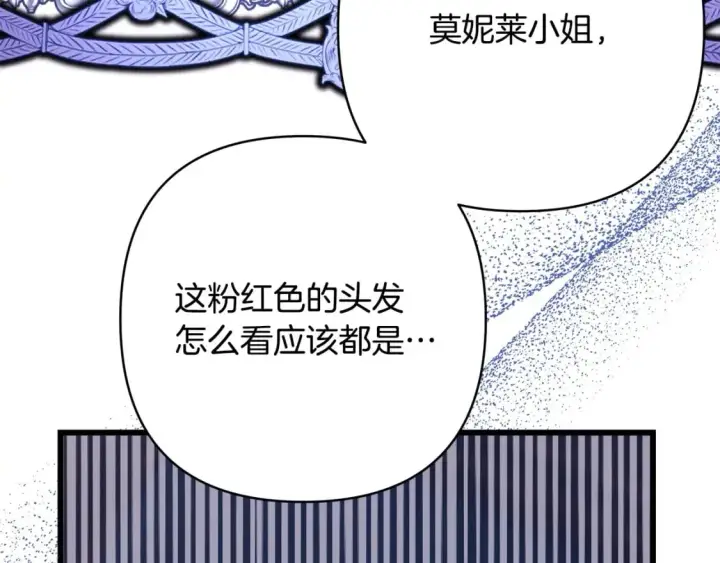 《反正是欧风小甜漫》第二季完结篇 你说她还活着？图327
