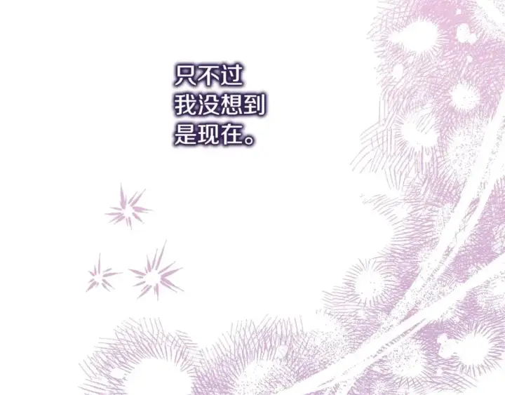 《反正是欧风小甜漫》第二季完结篇 你说她还活着？图33