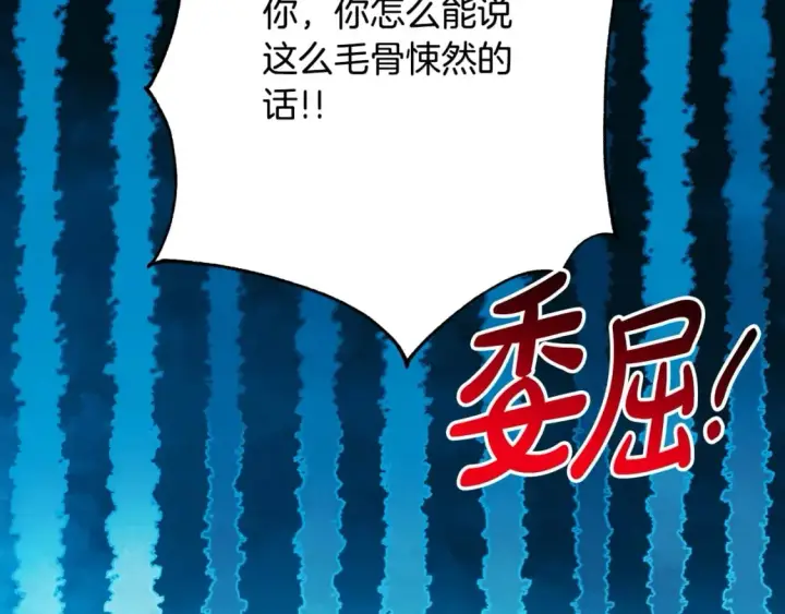 《反正是欧风小甜漫》第二季完结篇 你说她还活着？图336