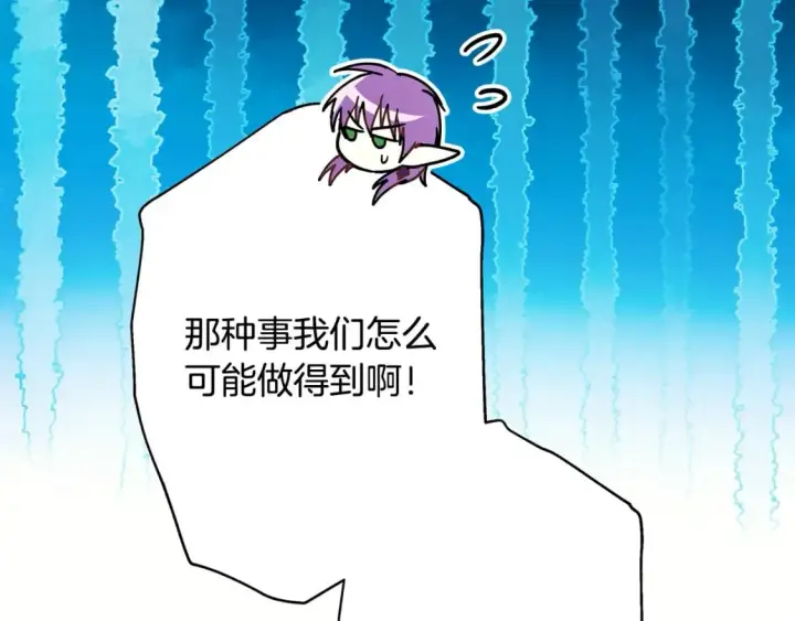 《反正是欧风小甜漫》第二季完结篇 你说她还活着？图337