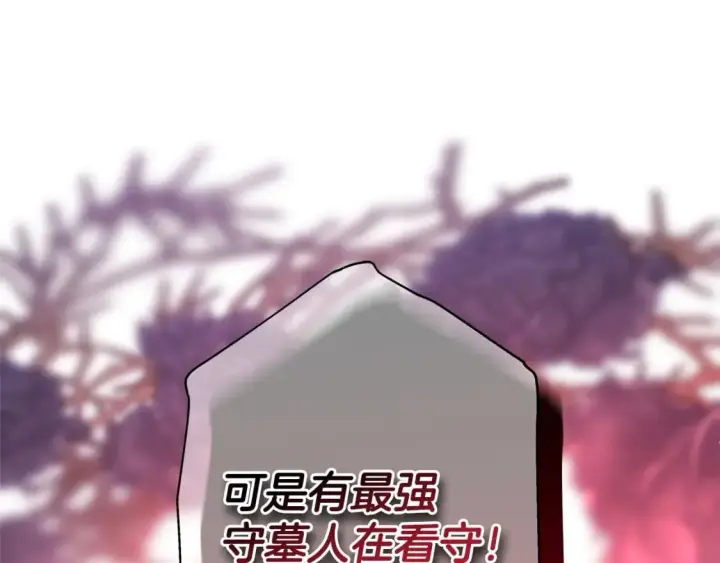 《反正是欧风小甜漫》第二季完结篇 你说她还活着？图339