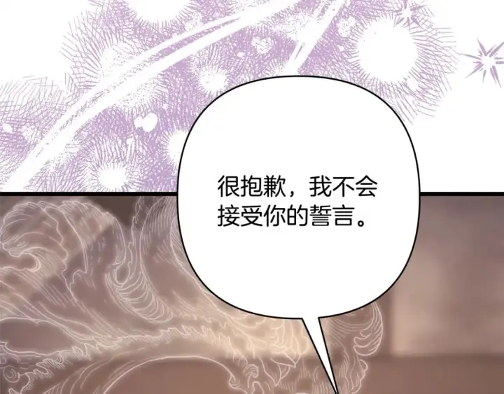 《反正是欧风小甜漫》第二季完结篇 你说她还活着？图34