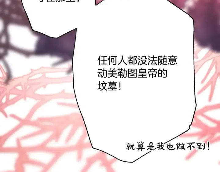 《反正是欧风小甜漫》第二季完结篇 你说她还活着？图344