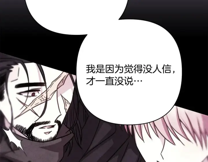 《反正是欧风小甜漫》第二季完结篇 你说她还活着？图346