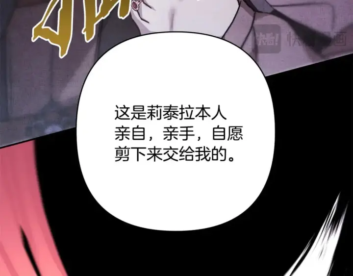 《反正是欧风小甜漫》第二季完结篇 你说她还活着？图348