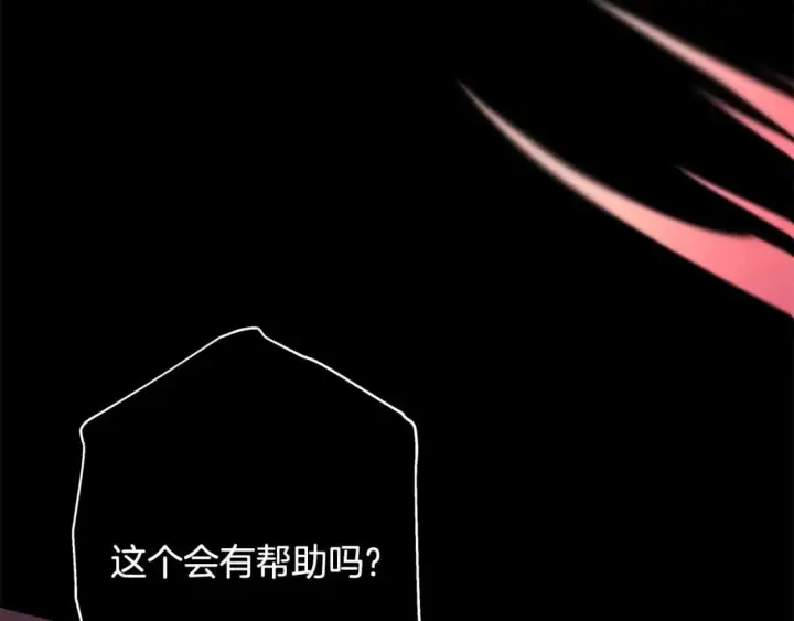 《反正是欧风小甜漫》第二季完结篇 你说她还活着？图350