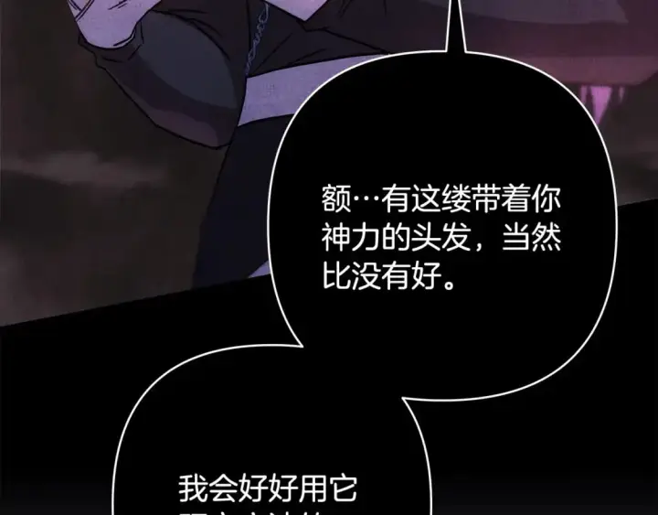 《反正是欧风小甜漫》第二季完结篇 你说她还活着？图353