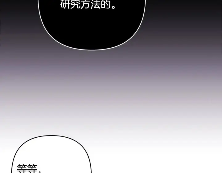 《反正是欧风小甜漫》第二季完结篇 你说她还活着？图354