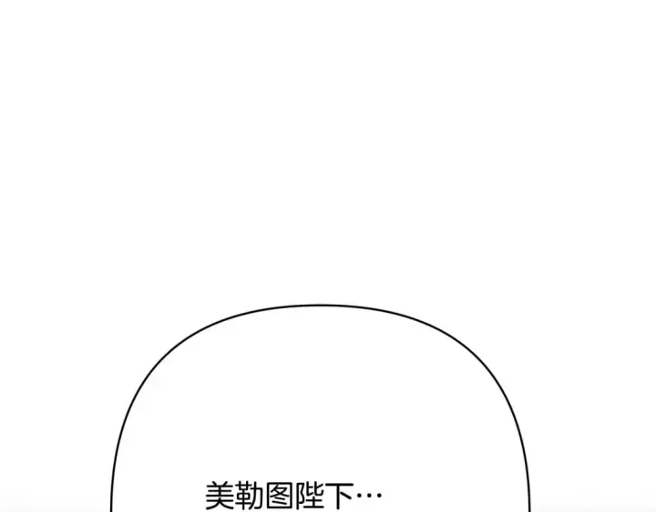《反正是欧风小甜漫》第二季完结篇 你说她还活着？图358