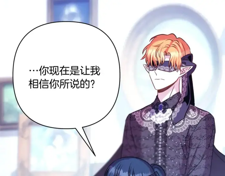 《反正是欧风小甜漫》第二季完结篇 你说她还活着？图366