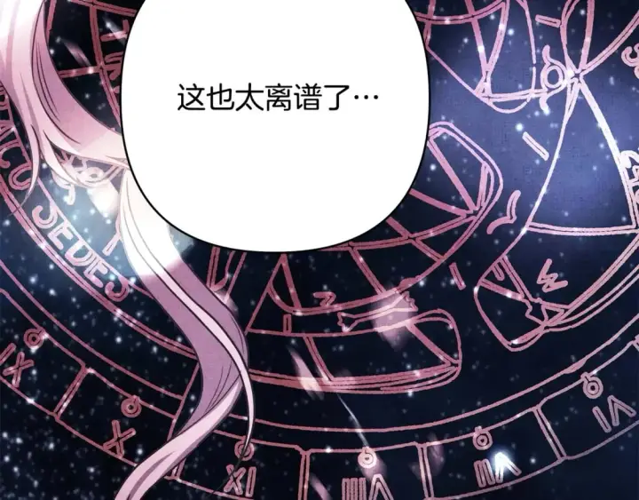 《反正是欧风小甜漫》第二季完结篇 你说她还活着？图371