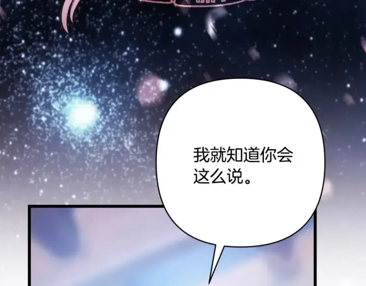 《反正是欧风小甜漫》第二季完结篇 你说她还活着？图372