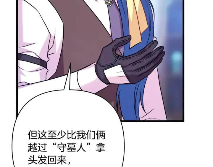 《反正是欧风小甜漫》第二季完结篇 你说她还活着？图374