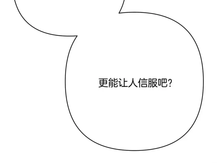 《反正是欧风小甜漫》第二季完结篇 你说她还活着？图375