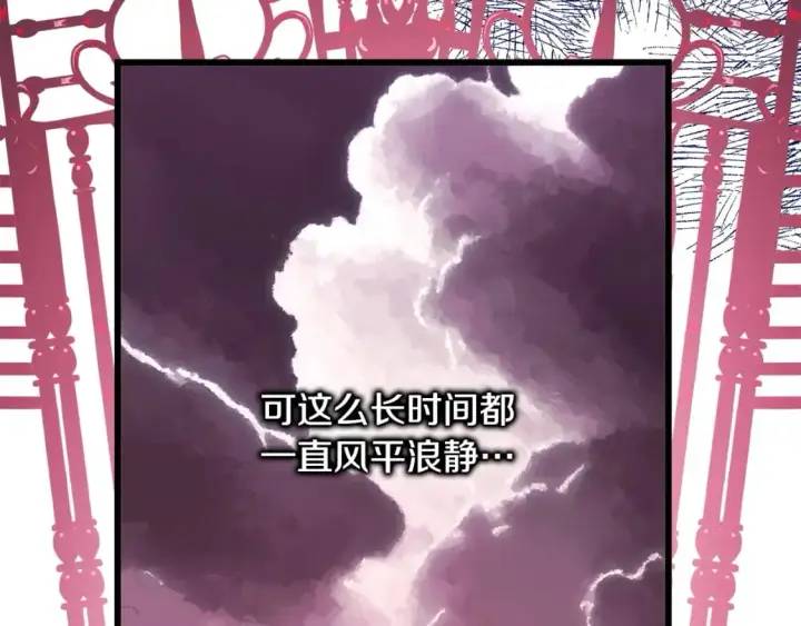 《反正是欧风小甜漫》第二季完结篇 你说她还活着？图379
