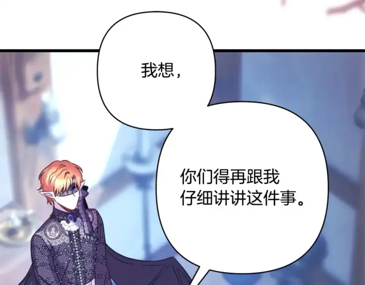 《反正是欧风小甜漫》第二季完结篇 你说她还活着？图383