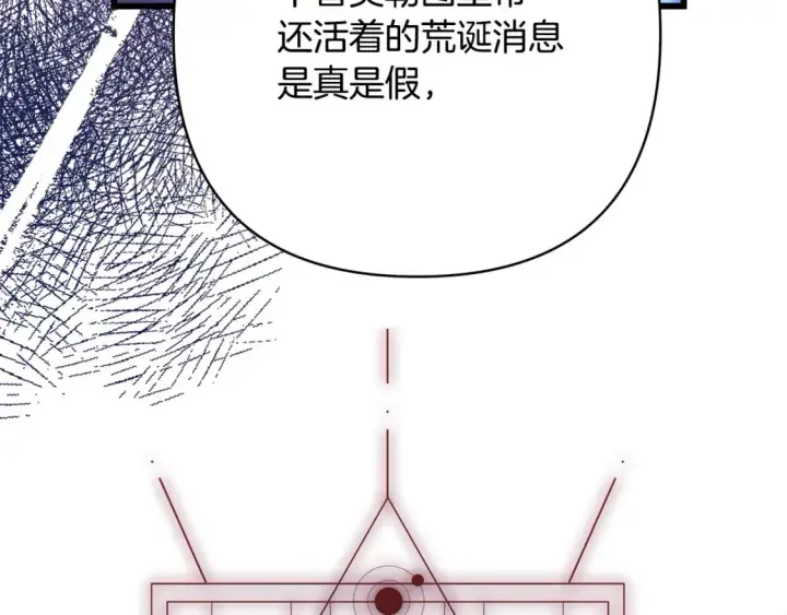 《反正是欧风小甜漫》第二季完结篇 你说她还活着？图389