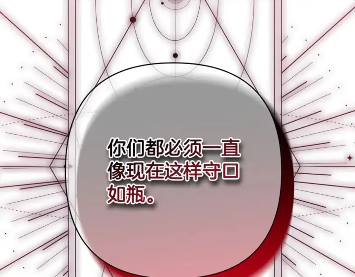 《反正是欧风小甜漫》第二季完结篇 你说她还活着？图390