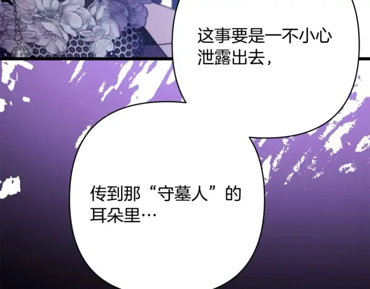 《反正是欧风小甜漫》第二季完结篇 你说她还活着？图393